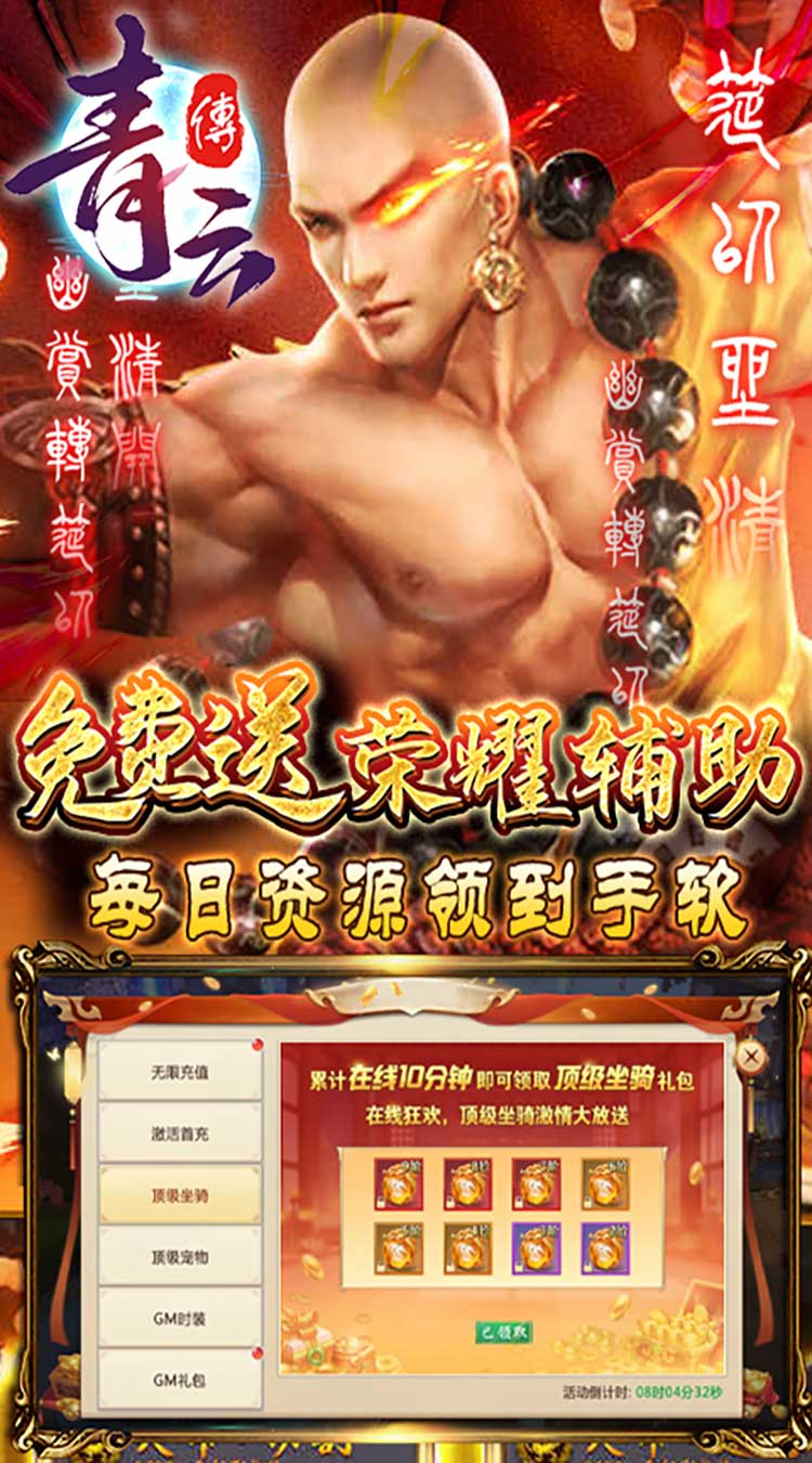青云传